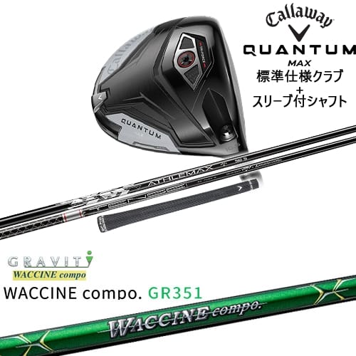 【OVDカスタム】CALLAWAY QUANTUM MAXドライバー 標準クラブ + スリーブ付シャフト[DW]キャロウェイCALLAWAY WACCINE compo GR351 ワクチンコンポ GRAVITY