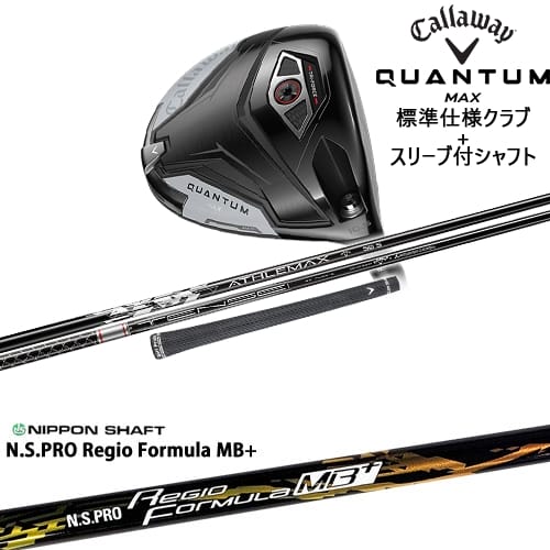 【OVDカスタム】CALLAWAY QUANTUM MAXドライバー 標準クラブ + スリーブ付シャフト[DW]キャロウェイCALLAWAY N.S.PRO Regio Formula MB+ レジオフォーミュラ日本シャフト