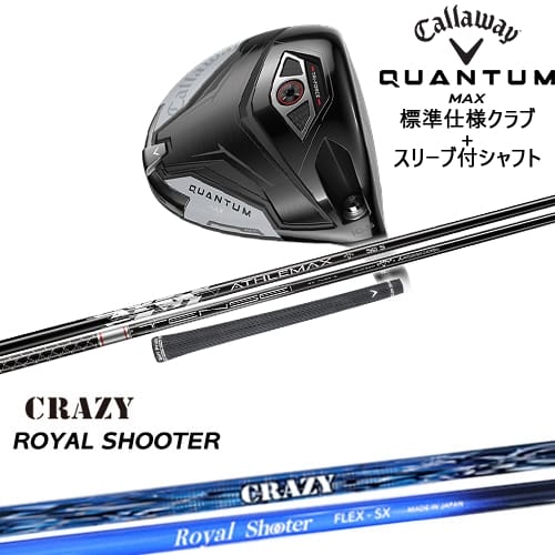 【OVDカスタム】CALLAWAY QUANTUM MAXドライバー 標準クラブ + スリーブ付シャフト[DW]キャロウェイCALLAWAY ROYAL SHOOTER ロイヤルシューターCRAZYクレイジー｜カスタムクラブ工房 OVDGOLF
