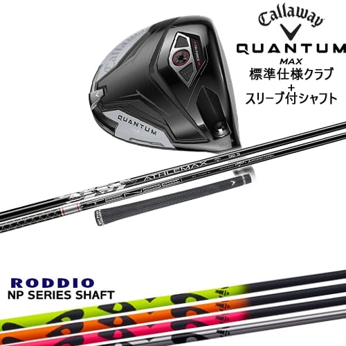 DISTANCE POLE（ディスタンスポール）