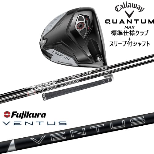 【OVDカスタム】CALLAWAY QUANTUM MAXドライバー 標準クラブ + スリーブ付シャフト[DW]キャロウェイCALLAWAY 24 VENTUS BLACK ベンタス ブラック フジクラ Fujikura