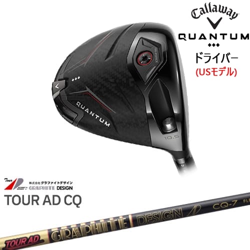 【OVDカスタム】CALLAWAY QUANTUM ◆◆◆ドライバー USモデル[DW]キャロウェイCALLAWAY Tour AD CQ ツアーAD グラファイトデザイン