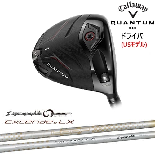 【OVDカスタム】CALLAWAY QUANTUM ◆◆◆ドライバー USモデル[DW]キャロウェイCALLAWAY NEO LOOP EXCERIDE :: LX シンカグラファイト