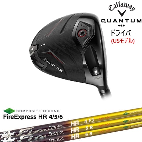 【OVDカスタム】CALLAWAY QUANTUM ◆◆◆ドライバー USモデル[DW]キャロウェイCALLAWAY FireExpressHR4 5 6 エイチアール コンポジットテクノ