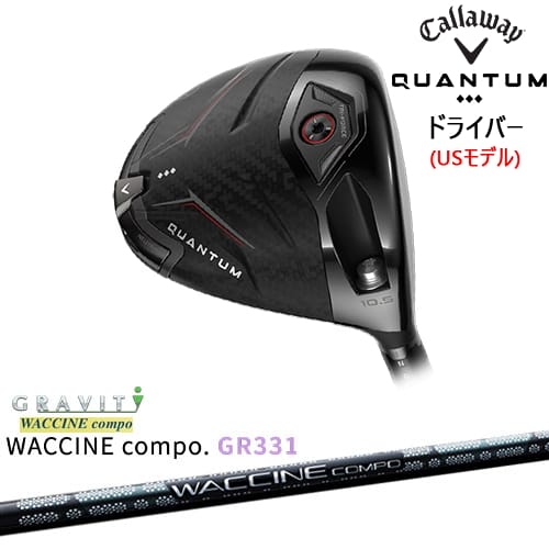 【OVDカスタム】CALLAWAY QUANTUM ◆◆◆ドライバー USモデル[DW]キャロウェイCALLAWAY WACCINE compo GR331 ワクチンコンポ GRAVITY