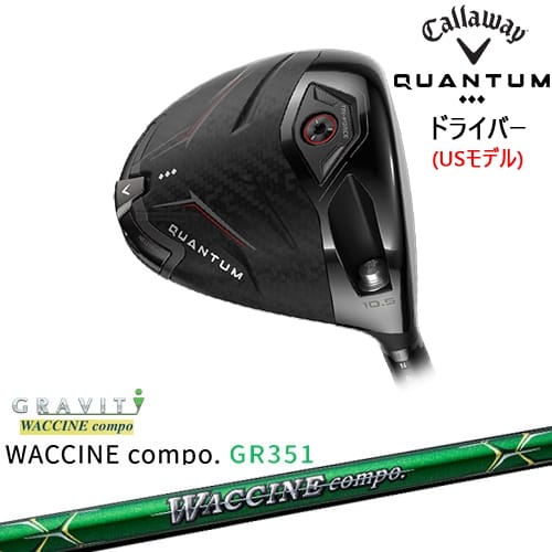 【OVDカスタム】CALLAWAY QUANTUM ◆◆◆ドライバー USモデル[DW]キャロウェイCALLAWAY WACCINE compo GR351 ワクチンコンポ GRAVITY