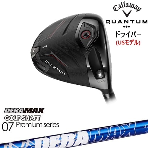 【OVDカスタム】CALLAWAY QUANTUM ◆◆◆ドライバー USモデル[DW]キャロウェイCALLAWAY DERA MAX GOLF SHAFT 青デラ 07D デラマックス｜カスタムクラブ工房 OVDGOLF