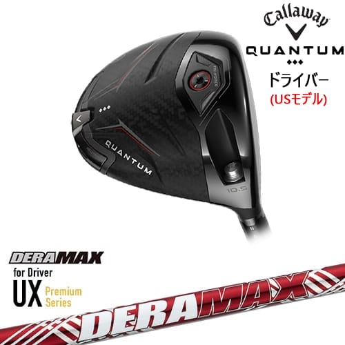 【OVDカスタム】CALLAWAY QUANTUM ◆◆◆ドライバー USモデル[DW]キャロウェイCALLAWAY DERA MAX UX Premium Series デラマックス