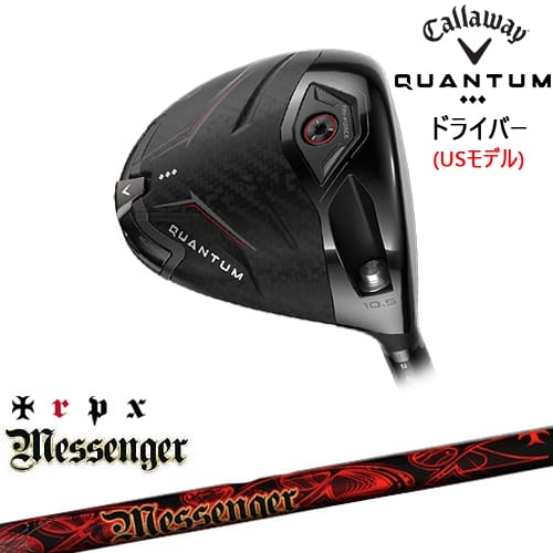 【OVDカスタム】CALLAWAY QUANTUM ◆◆◆ドライバー USモデル[DW]キャロウェイCALLAWAY Messenger メッセンジャー TRPX｜カスタムクラブ工房 OVDGOLF