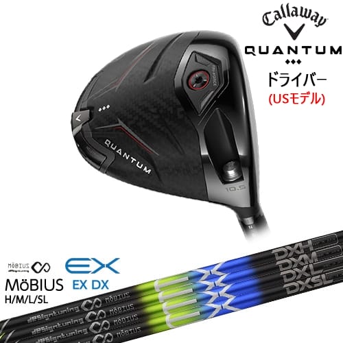 【OVDカスタム】CALLAWAY QUANTUM ◆◆◆ドライバー USモデル[DW]キャロウェイCALLAWAY オンライン販売専用 MoBIUS EX メビウス デザインチューニング｜カスタムクラブ工房 OVDGOLF