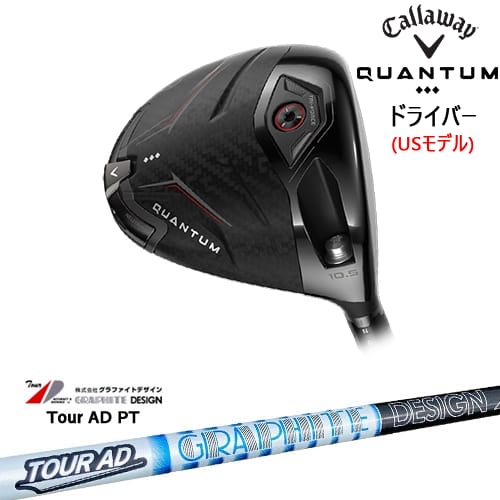 【OVDカスタム】CALLAWAY QUANTUM ◆◆◆ドライバー USモデル[DW]キャロウェイCALLAWAY TourAD PT ツアーAD グラファイトデザイン