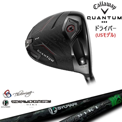 【OVDカスタム】CALLAWAY QUANTUM ◆◆◆ドライバー USモデル[DW]キャロウェイCALLAWAY Threering スリリング SYUHARI SIKIシュハリ シキ｜カスタムクラブ工房 OVDGOLF