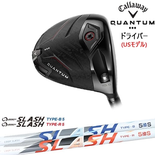 【OVDカスタム】CALLAWAY QUANTUM ◆◆◆ドライバー USモデル[DW]キャロウェイCALLAWAY LOOP SLASH :: for DRIVER ループ スラッシュ シンカグラファイト