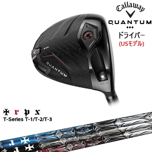 【OVDカスタム】CALLAWAY QUANTUM ◆◆◆ドライバー USモデル[DW]キャロウェイCALLAWAY T-Series ティー1 2 3 TRPX｜カスタムクラブ工房 OVDGOLF