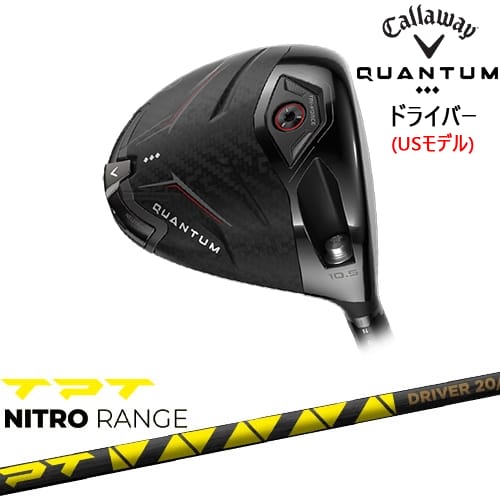 【OVDカスタム】CALLAWAY QUANTUM ◆◆◆ドライバー USモデル[DW]キャロウェイCALLAWAY TPT NITRO RANGE ニトロレンジ