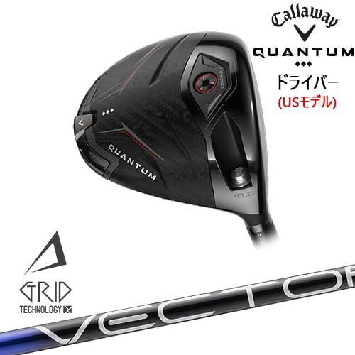 CALLAWAY QUANTUM ◆◆◆ドライバー USモデル[DW]キャロウェイCALLAWAY VECTOR GRID デザインチューニング