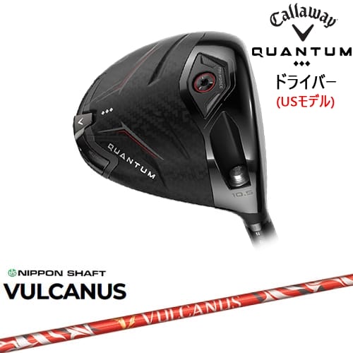【OVDカスタム】CALLAWAY QUANTUM ◆◆◆ドライバー USモデル[DW]キャロウェイCALLAWAY VULCUS バルカヌス 日本シャフト