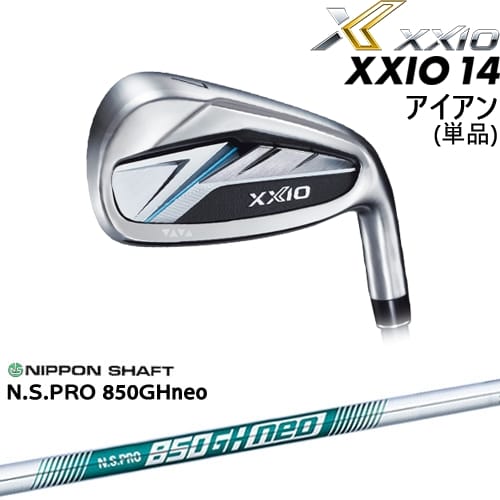 【OVDカスタム】XXIO14 アイアン単品(5I/AW/SW) セクシオ [6P]ダンロップDUNLOP N.S.PRO 850GH neo 日本シャフト｜カスタムクラブ工房 OVDGOLF
