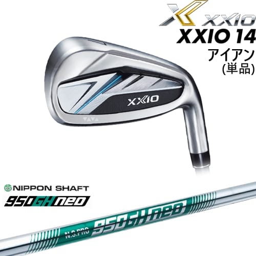 【OVDカスタム】XXIO14 アイアン単品(5I/AW/SW) セクシオ [6P]ダンロップDUNLOP N.S.PRO 950GH neo 日本シャフト