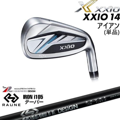 【OVDカスタム】XXIO14 アイアン単品(5I/AW/SW) セクシオ [6P]ダンロップDUNLOP RAUNE IRON i105(テーパー)ラウネ グラファイトデザイン