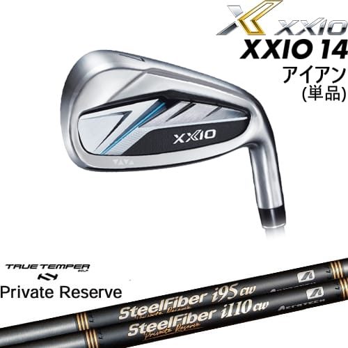 【OVDカスタム】XXIO14 アイアン単品(5I/AW/SW) セクシオ [6P]ダンロップDUNLOP SteelFiberｉシリーズ SteelFiber Private Reserve トゥルーテンパー