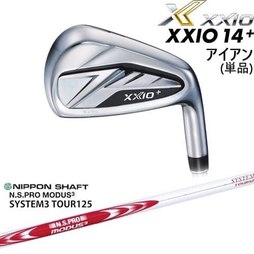 【OVDカスタム】XXIO14+ アイアン単品(4I/5I/AW/SW) ゼクシオ14プラス[IR]ダンロップDUNLOP N.S.PRO MODUS3 SYSTEM3 TOUR125 日本シャフト