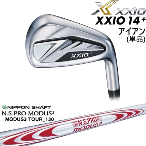 【OVDカスタム】XXIO14+ アイアン単品(4I/5I/AW/SW) ゼクシオ14プラス[IR]ダンロップDUNLOP N.S.PRO MODUS3 TOUR 130 日本シャフト｜カスタムクラブ工房 OVDGOLF