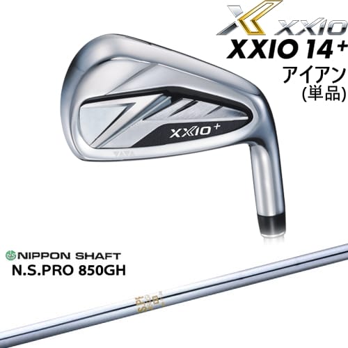 【OVDカスタム】XXIO14+ アイアン単品(4I/5I/AW/SW) ゼクシオ14プラス[IR]ダンロップDUNLOP N.S.PRO 850GH 日本シャフト