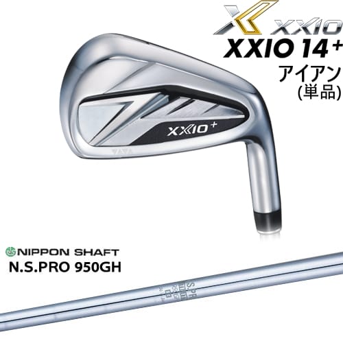 【OVDカスタム】XXIO14+ アイアン単品(4I/5I/AW/SW) ゼクシオ14プラス[IR]ダンロップDUNLOP N.S.PRO 950GH 日本シャフト