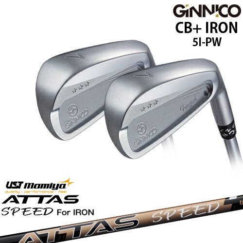 【工房カスタム】GINNICO ジニコ CB+ IRON アイアン 6本set[5P]イオンスポーツEON_SPORTS ATTAS SPEED IR アッタススピード USTマミヤ