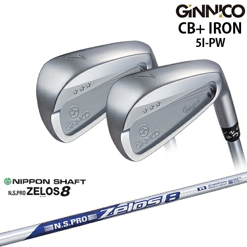 【工房カスタム】GINNICO ジニコ CB+ IRON アイアン 6本set[5P]イオンスポーツEON_SPORTS N.S.PRO ZELOS 8 ゼロスエイト 日本シャフト｜カスタムクラブ工房 OVDGOLF