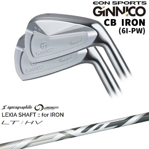 【OVDカスタム】GINNICO ジニコ CB IRON アイアン5本set(6I-PW)[6P]イオンスポーツEON_SPORTS LEXIA SHAFT：：for IRON LT/HV 川崎春花プロ シンカグラファイト｜カスタムクラブ工房 OVDGOLF