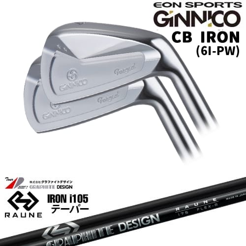 【OVDカスタム】GINNICO ジニコ CB IRON アイアン5本set(6I-PW)[6P]イオンスポーツEON_SPORTS RAUNE IRON i105(テーパー)ラウネ グラファイトデザイン｜カスタムクラブ工房 OVDGOLF