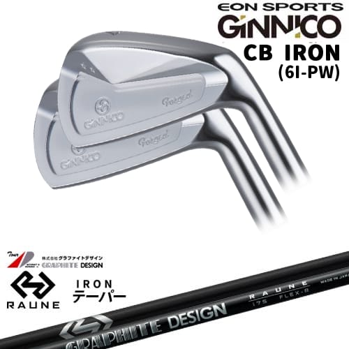 【OVDカスタム】GINNICO ジニコ CB IRON アイアン5本set(6I-PW)[6P]イオンスポーツEON_SPORTS RAUNE IRON i60 i75 i90(テーパー)ラウネ グラファイトデザイン