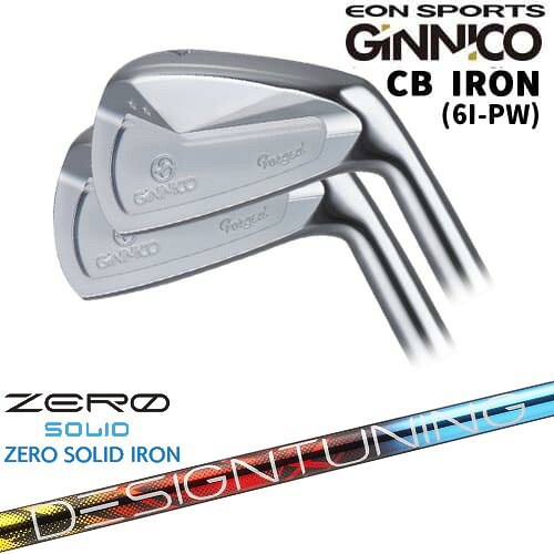 GINNICO ジニコ CB IRON アイアン5本set(6I-PW)[6P]イオンスポーツEON_SPORTS Designtuning ZERO SOLID IRON(ゼロ ソリッド) デザインチューニング｜カスタムクラブ工房 OVDGOLF
