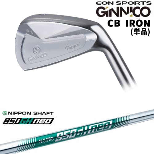 【OVDカスタム】GINNICO ジニコ CB IRON アイアン単品(4I/5I)[6P]イオンスポーツEON_SPORTS N.S.PRO 950GH neo 日本シャフト