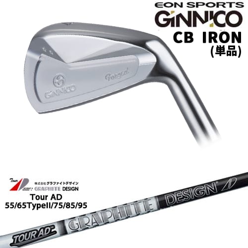 【OVDカスタム】GINNICO ジニコ CB IRON アイアン単品(4I/5I)[6P]イオンスポーツEON_SPORTS TourAD 55 65 75 85 95 ツアーADグラファイトデザイン
