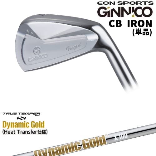 【OVDカスタム】GINNICO ジニコ CB IRON アイアン単品(4I/5I)[6P]イオンスポーツEON_SPORTS DynamicGoldHT ダイナミックゴールドTRUE TEMPER 28,050円