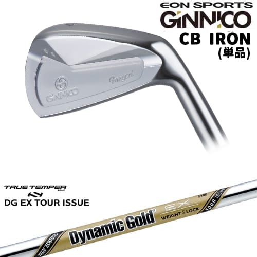 【OVDカスタム】GINNICO ジニコ CB IRON アイアン単品(4I/5I)[6P]イオンスポーツEON_SPORTS DynamicGoldEX TOUR ISSUE ツアーイシューTRUE TEMPER