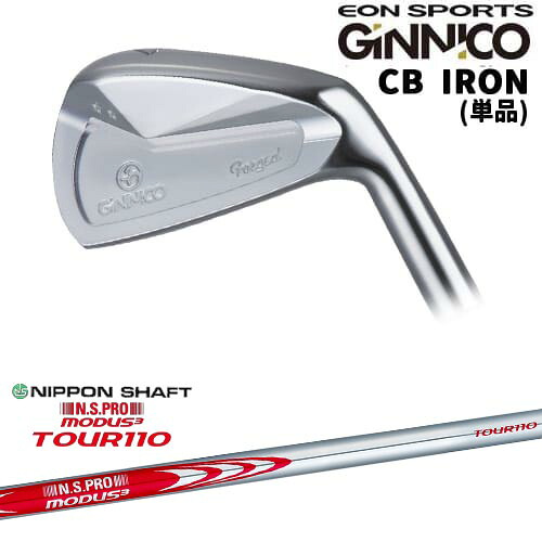 【OVDカスタム】GINNICO ジニコ CB IRON アイアン単品(4I/5I)[6P]イオンスポーツEON_SPORTS N.S.PRO MODUS3 TOUR110 モーダス3ツアー110 日本シャフト