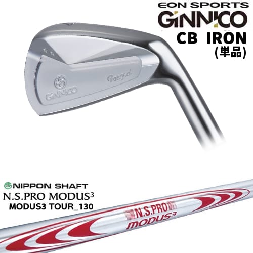【OVDカスタム】GINNICO ジニコ CB IRON アイアン単品(4I/5I)[6P]イオンスポーツEON_SPORTS N.S.PRO MODUS3 TOUR 130 日本シャフト