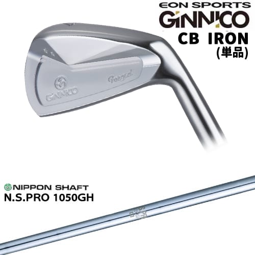 【OVDカスタム】GINNICO ジニコ CB IRON アイアン単品(4I/5I)[6P]イオンスポーツEON_SPORTS N.S.PRO 1050GH 日本シャフト｜カスタムクラブ工房 OVDGOLF