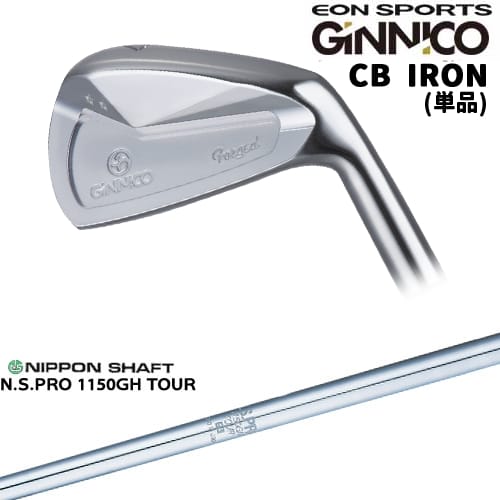 【OVDカスタム】GINNICO ジニコ CB IRON アイアン単品(4I/5I)[6P]イオンスポーツEON_SPORTS N.S.PRO 1150GH TOUR 日本シャフト｜カスタムクラブ工房 OVDGOLF