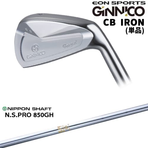 【OVDカスタム】GINNICO ジニコ CB IRON アイアン単品(4I/5I)[6P]イオンスポーツEON_SPORTS N.S.PRO 850GH 日本シャフト