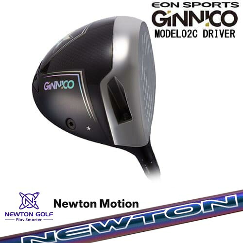 GINNICO MODEL02C DRIVER ジニコ モデル02C ドライバー[DW]イオンスポーツEON_SPORTS Newton Motion ドライバーシャフト｜カスタムクラブ工房 OVDGOLF