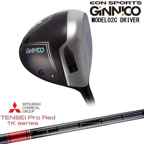 GINNICO MODEL02C DRIVER ジニコ モデル02C ドライバー[DW]イオンスポーツEON_SPORTS TENSEI Pro Red 1Kテンセイプロレッド1K 三菱ケミカル