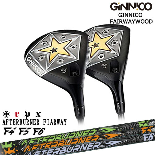 GINNICO FAIRWAYWOOD ジニコ フェアウェイウッド イオンスポーツ EON_SPORTS FW AFTERBURNER_FIARWAY F4 F5 F6 アフターバーナー TRPX トリプルエックス カスタムクラブ｜カスタムクラブ工房 OVDGOLF