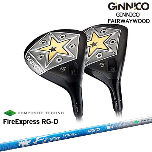 GINNICO FAIRWAYWOOD ジニコ フェアウェイウッド イオンスポーツ EON_SPORTS FireExpress RG-D ファイヤーエクスプレス コンポジットテクノ カスタムクラブ｜カスタムクラブ工房 OVDGOLF