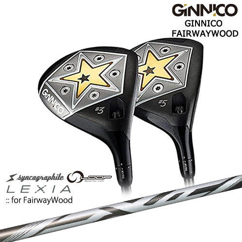 GINNICO FAIRWAYWOOD ジニコ フェアウェイウッド イオンスポーツ EON_SPORTS LEXIA SHAFT ：： for DRIVER レクシア シンカグラファイト カスタムクラブ｜カスタムクラブ工房 OVDGOLF