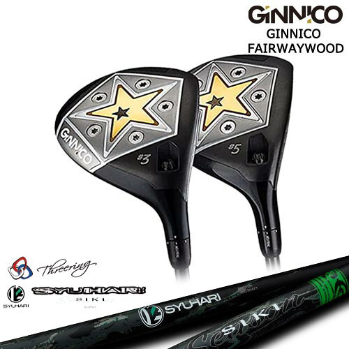 GINNICO FAIRWAYWOOD ジニコ フェアウェイウッド イオンスポーツ EON_SPORTS Threering スリリング SYUHARI SIKIシュハリ シキ カスタムクラブ｜カスタムクラブ工房 OVDGOLF